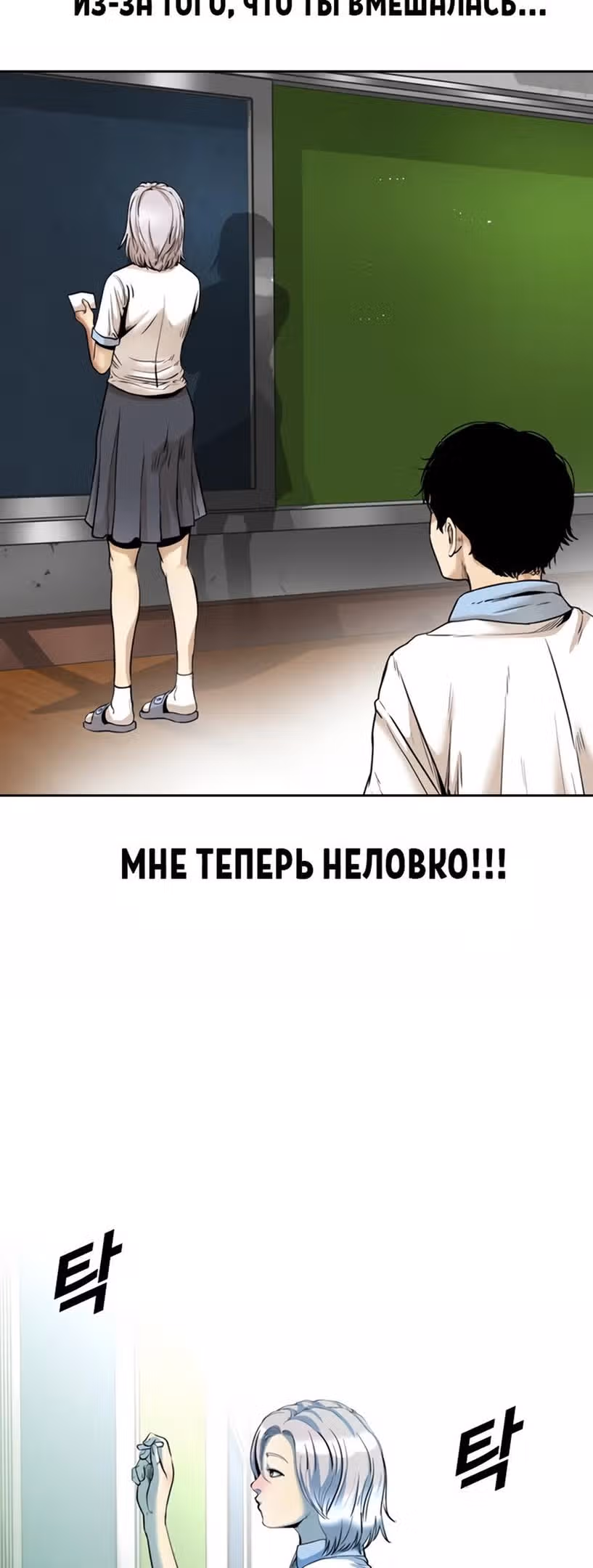 Капля — Том 2 · Глава 63, страница 76