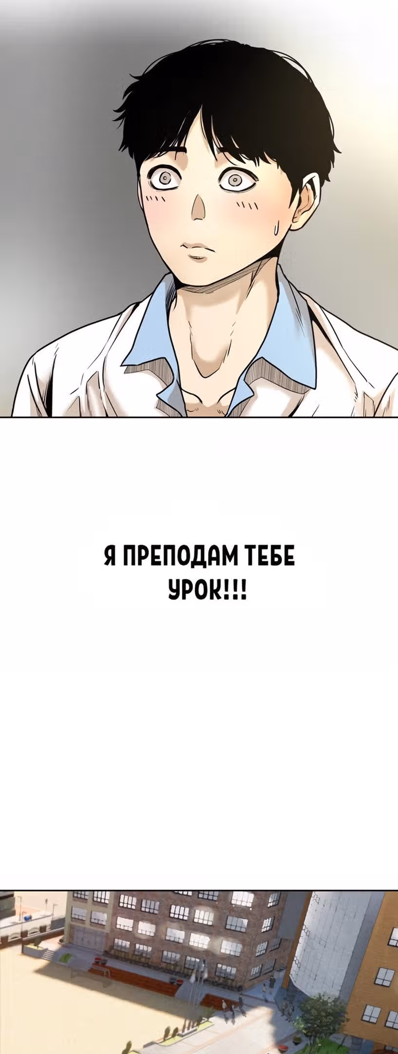 Капля — Том 2 · Глава 63, страница 78