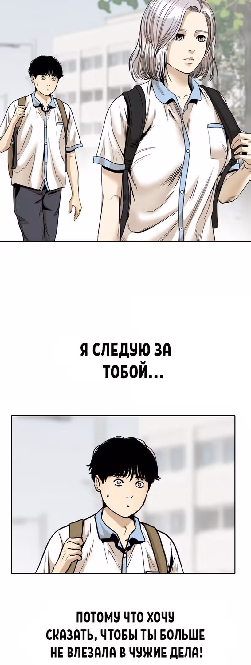 Капля — Том 2 · Глава 63, страница 80