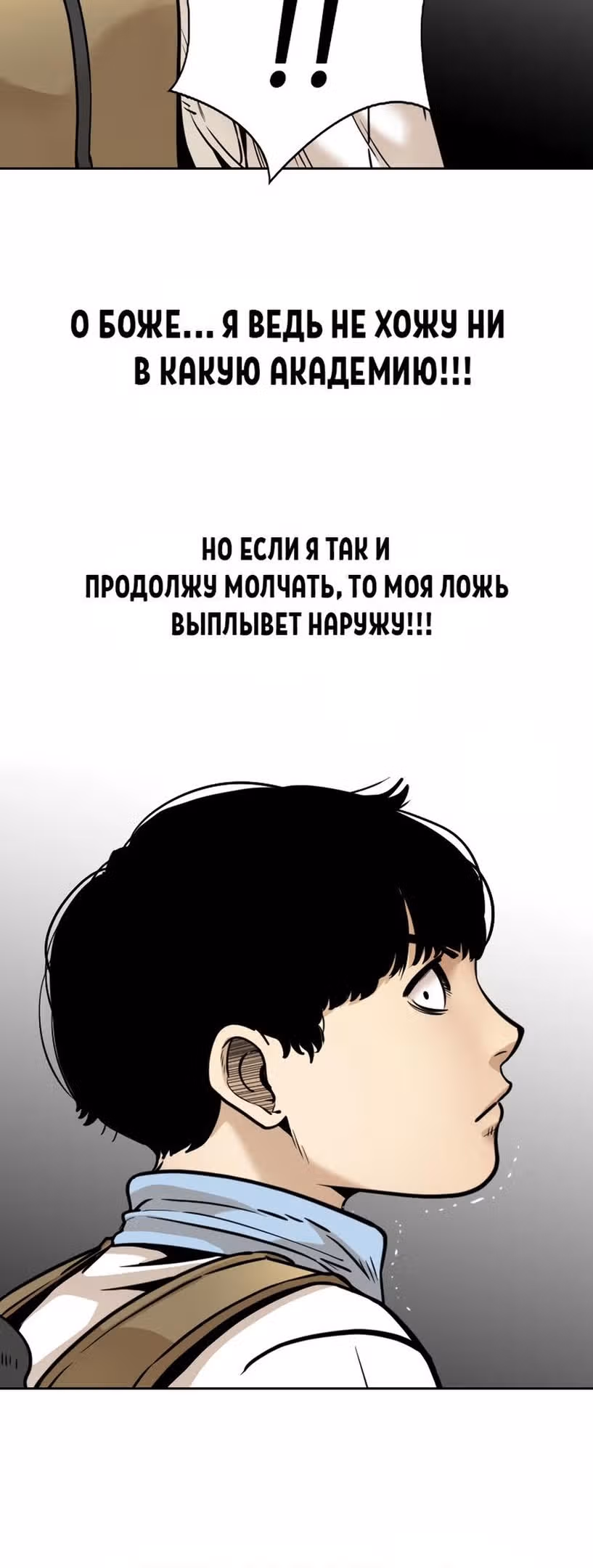 Капля — Том 2 · Глава 63, страница 83