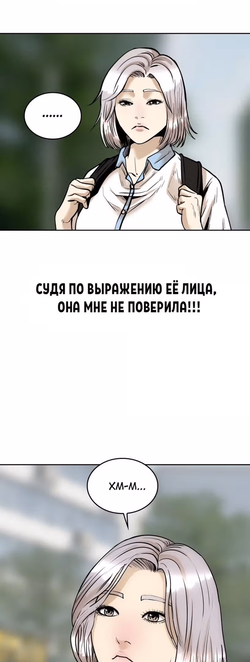 Капля — Том 2 · Глава 63, страница 85
