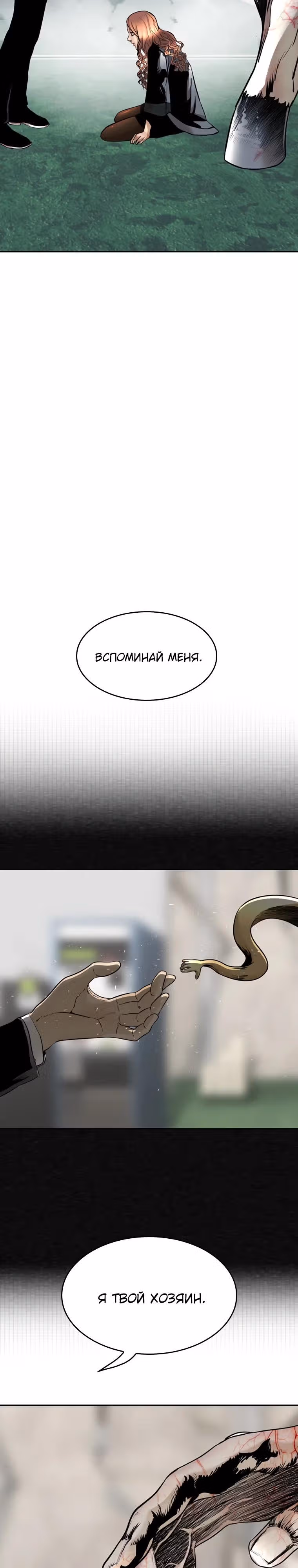 Капля — Том 2 · Глава 80, страница 7