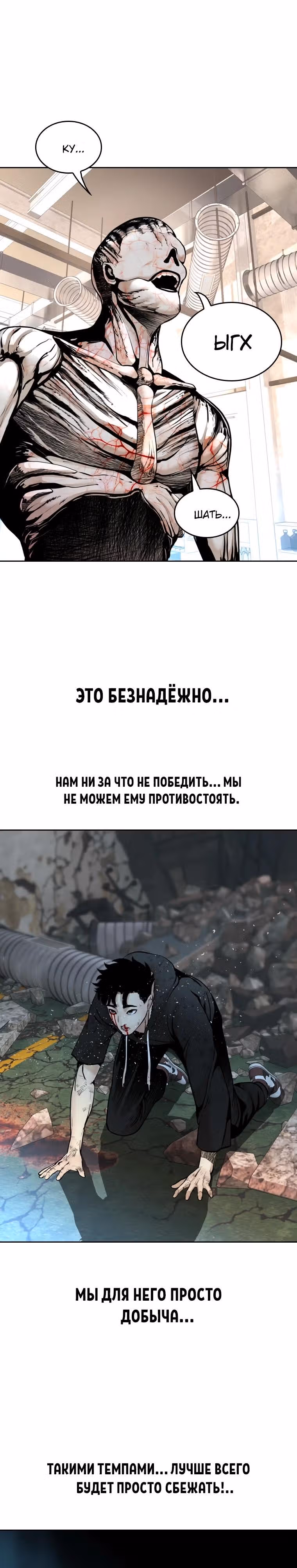 Капля — Том 2 · Глава 81, страница 13