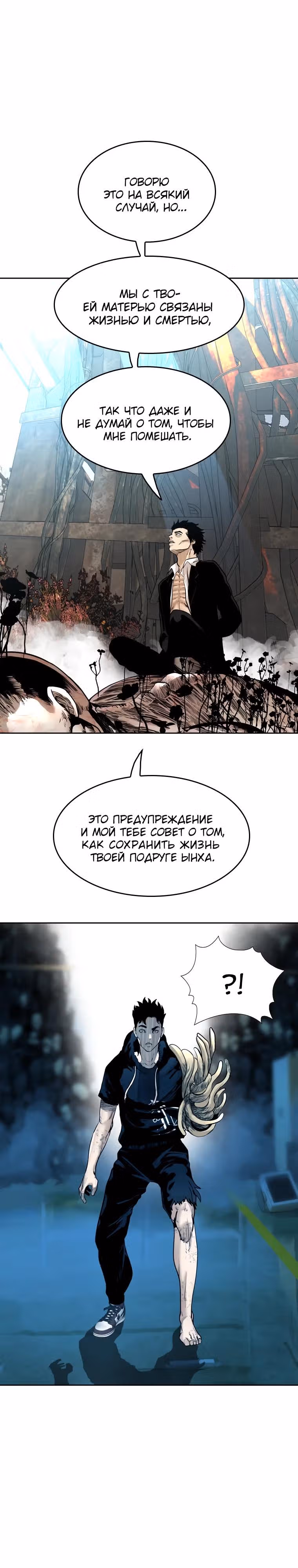 Капля — Том 2 · Глава 82, страница 20