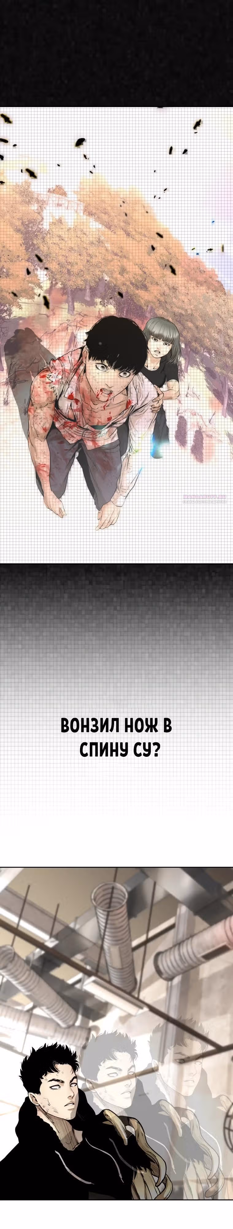 Капля — Том 2 · Глава 82, страница 26