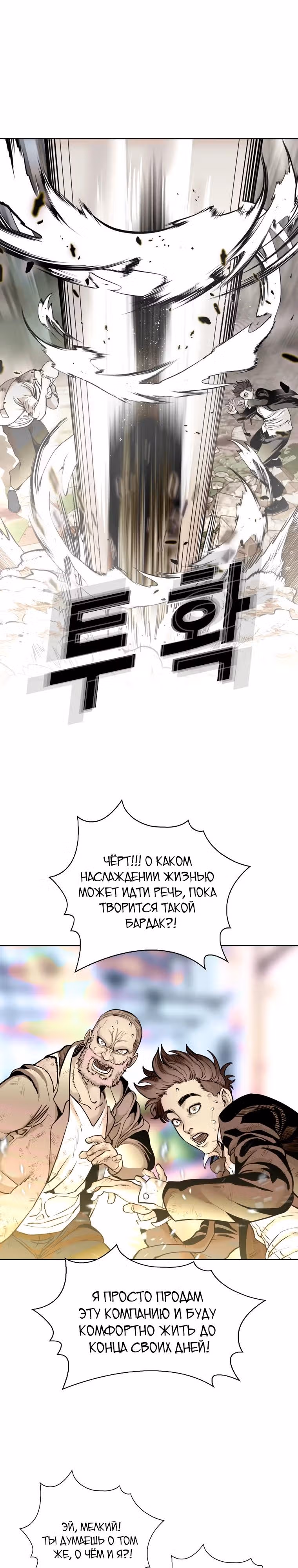 Капля — Том 2 · Глава 82, страница 29