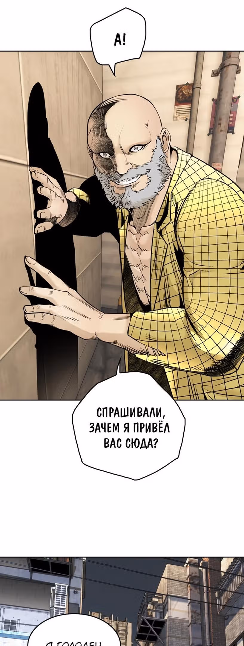 Капля — Том 2 · Глава 65, страница 17