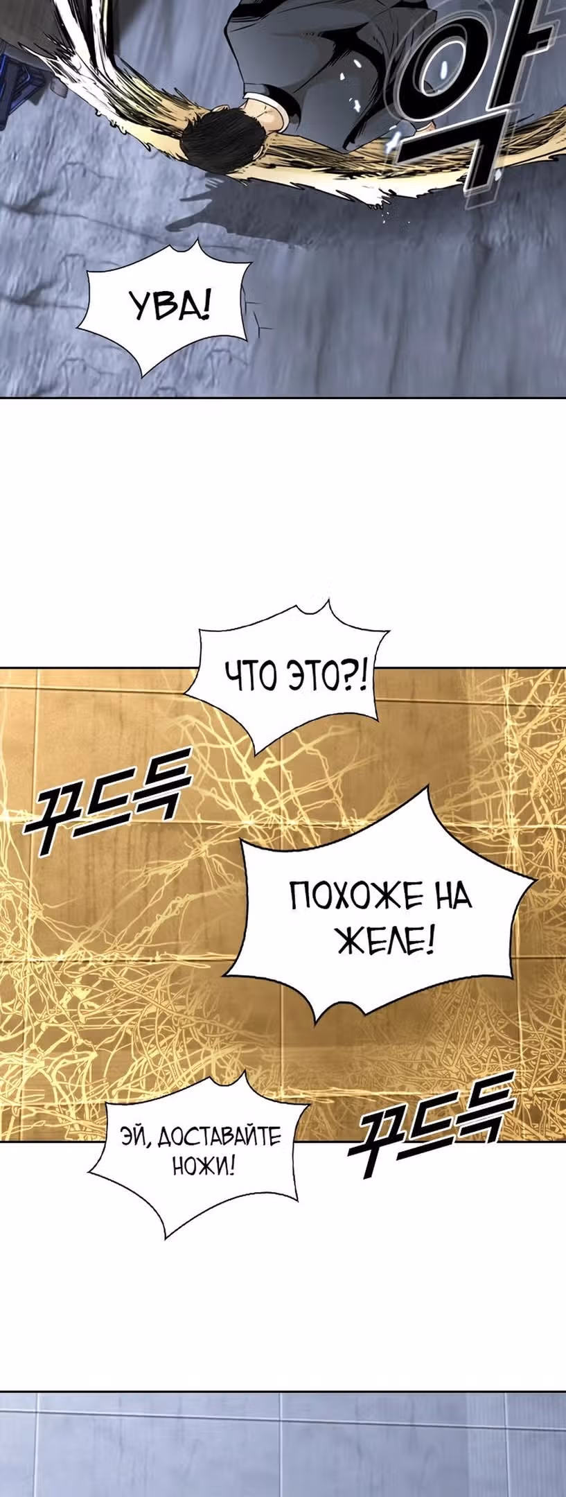 Капля — Том 2 · Глава 65, страница 20