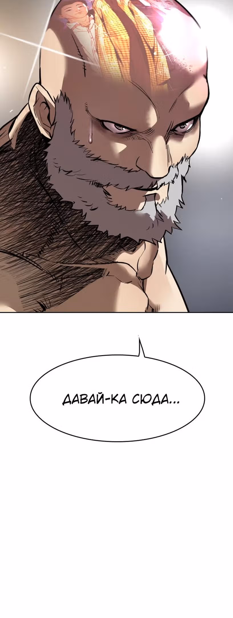 Капля — Том 2 · Глава 65, страница 5