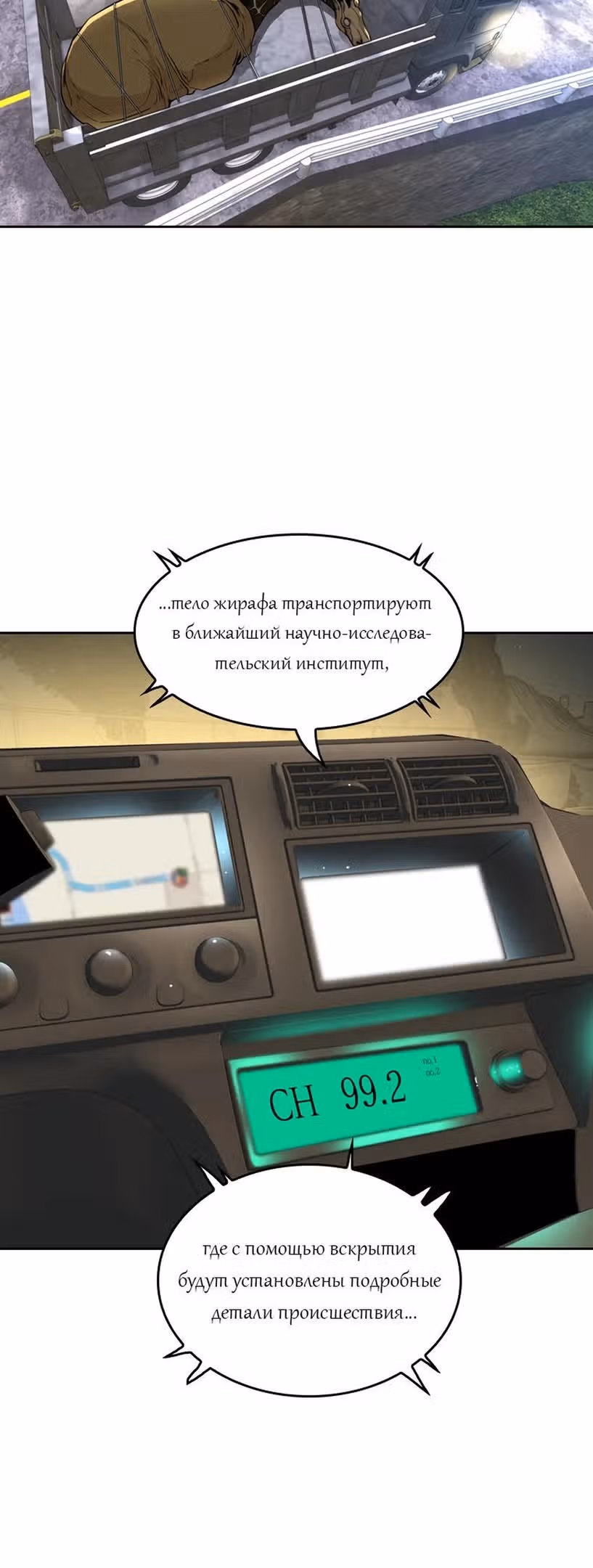 Капля — Том 2 · Глава 65, страница 59