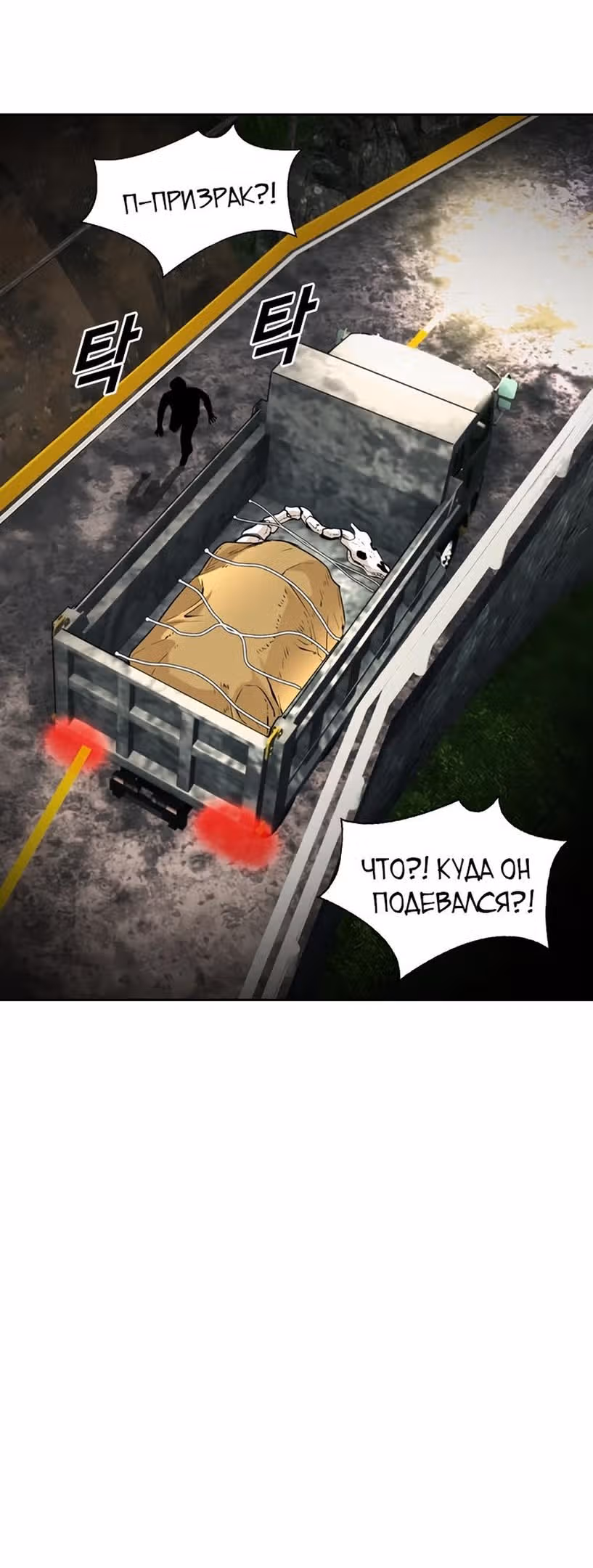 Капля — Том 2 · Глава 65, страница 71