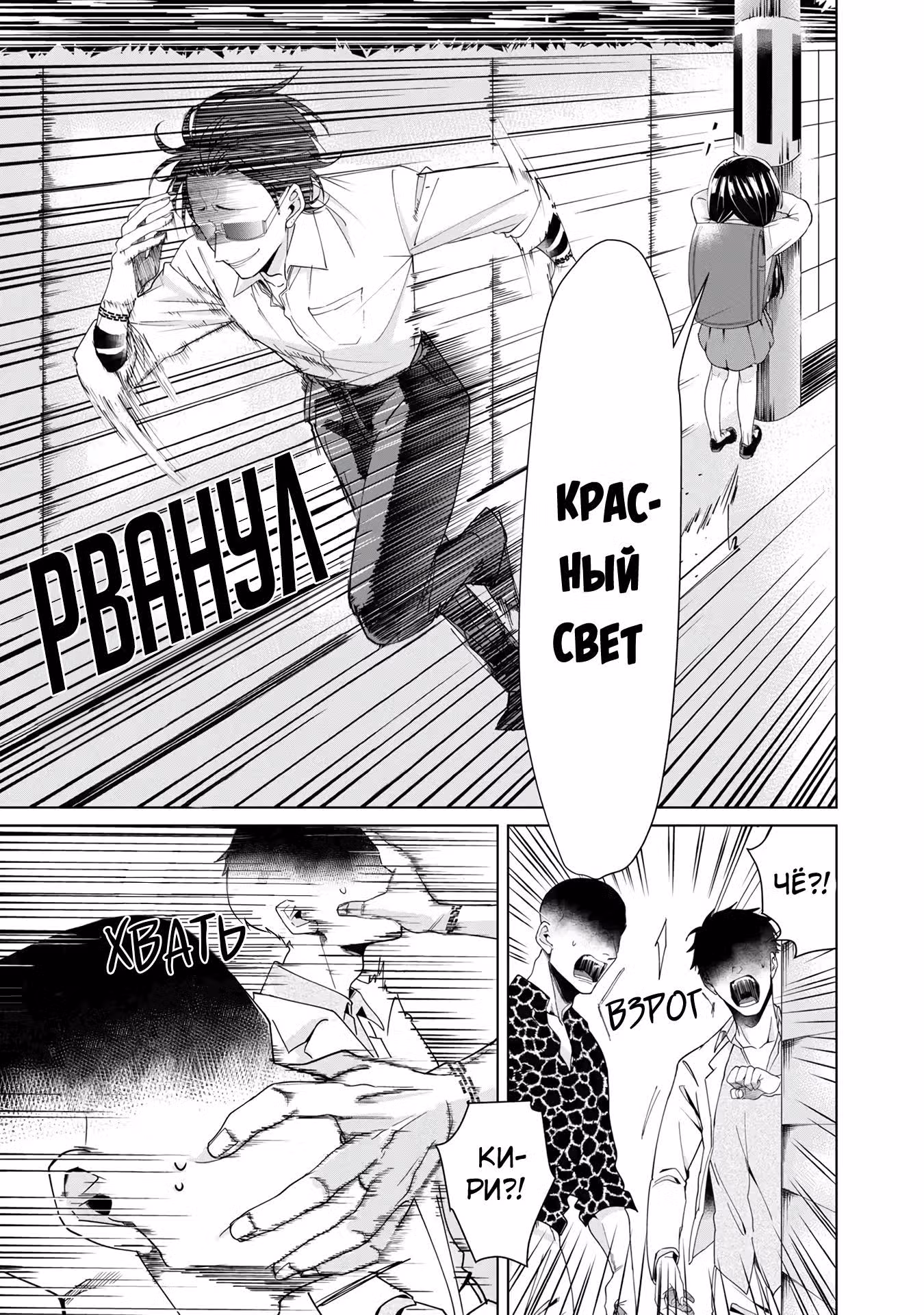 Дочка босса и её нянька — Том 1 · Глава 2, страница 7