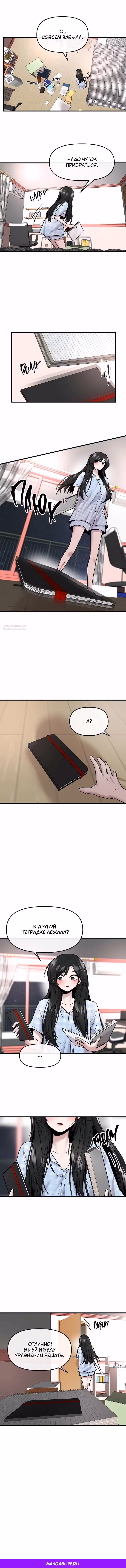 Назад к Чан Би — Том 1 · Глава 53, страница 9