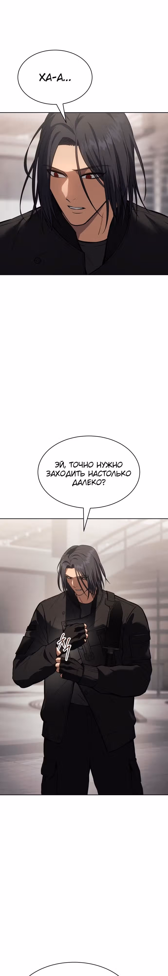 Пэк ХХ — Том 1 · Глава 50, страница 1