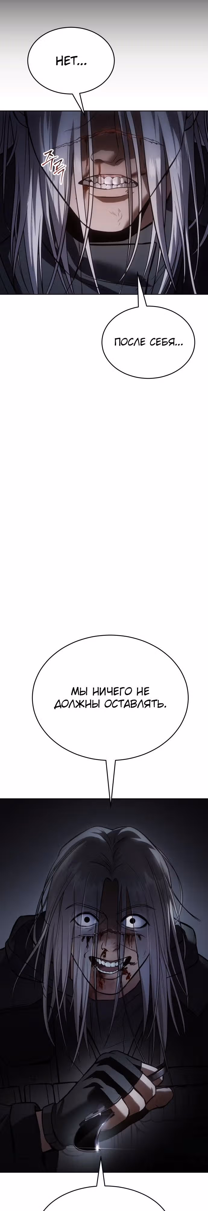 Пэк ХХ — Том 1 · Глава 50, страница 33