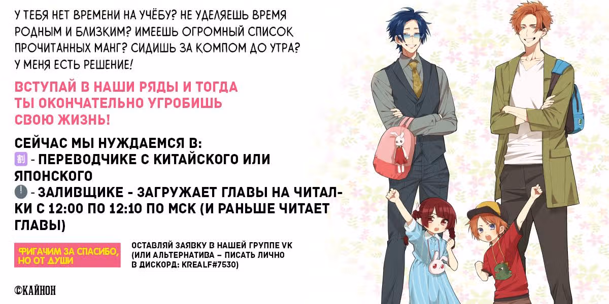 Дочка босса и её нянька — Том 1 · Глава 8, страница 11