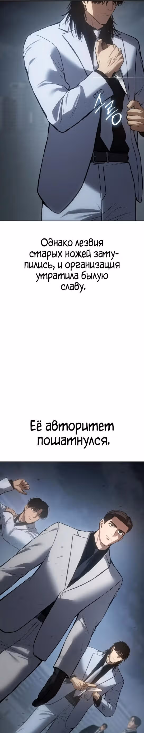 Пэк ХХ — Том 1 · Глава 56, страница 2