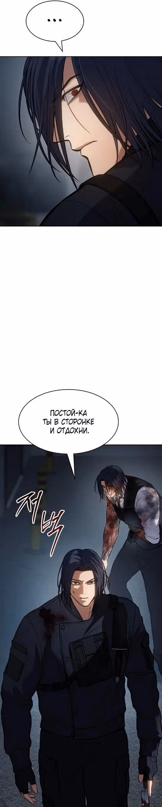Пэк ХХ — Том 1 · Глава 56, страница 46