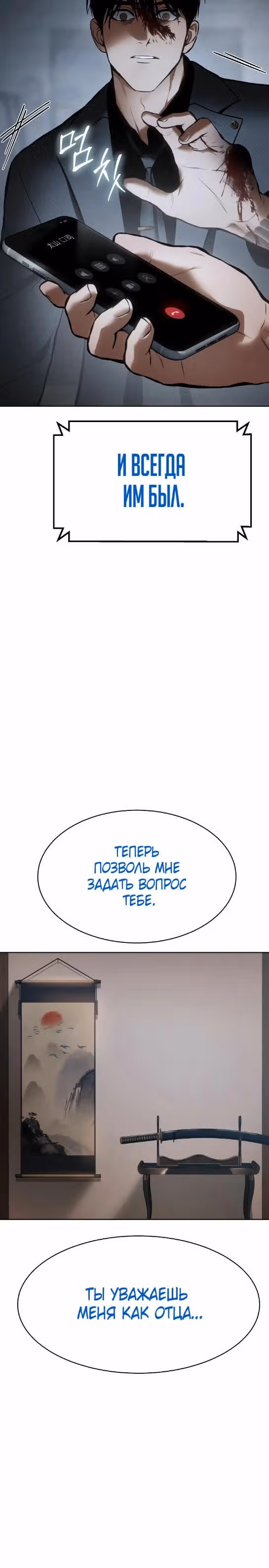 Пэк ХХ — Том 1 · Глава 59, страница 45
