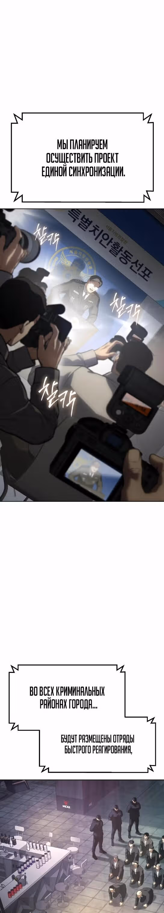 Пэк ХХ — Том 1 · Глава 60, страница 14