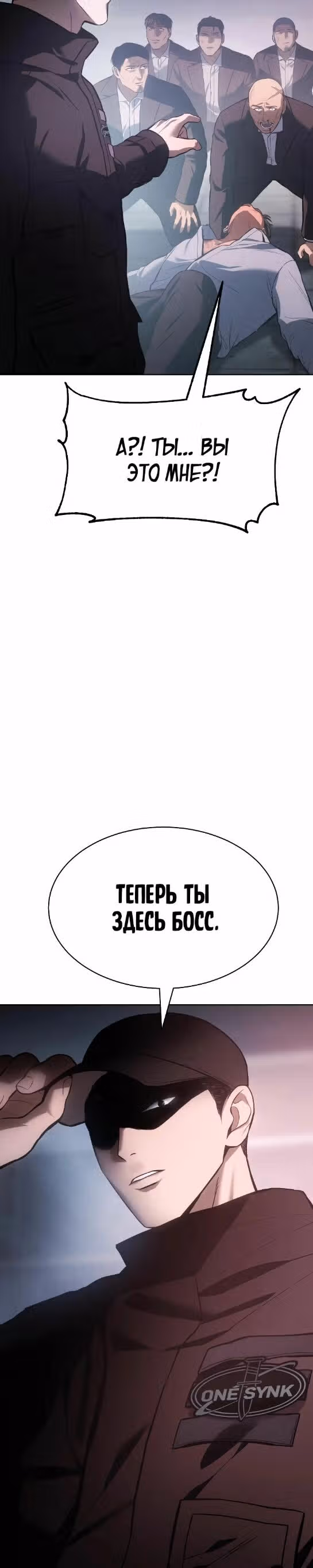 Пэк ХХ — Том 1 · Глава 60, страница 17