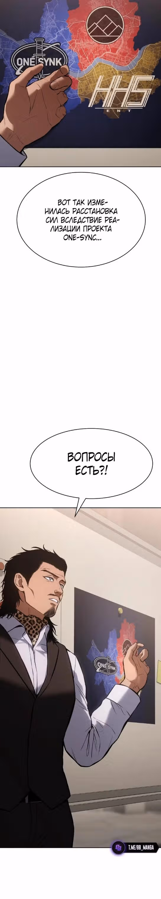 Пэк ХХ — Том 1 · Глава 60, страница 23