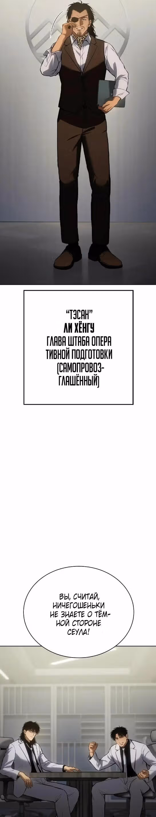 Пэк ХХ — Том 1 · Глава 61, страница 2
