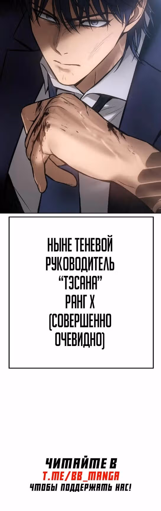 Пэк ХХ — Том 1 · Глава 61, страница 58