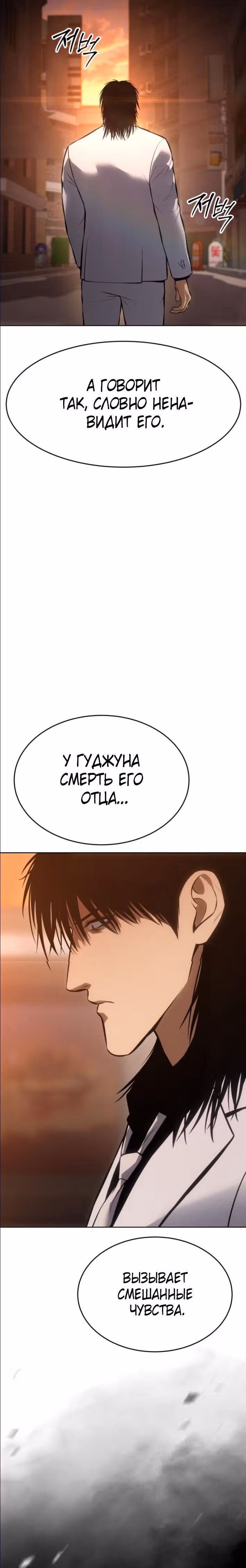 Пэк ХХ — Том 1 · Глава 64, страница 22