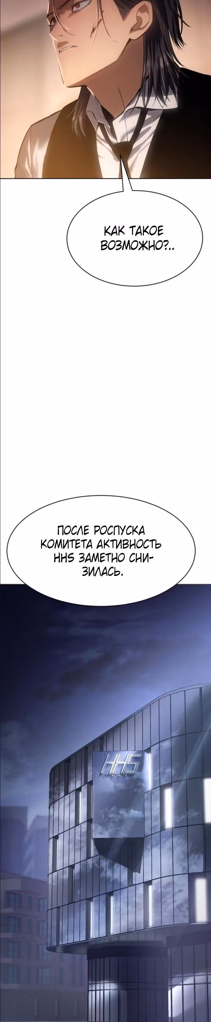 Пэк ХХ — Том 1 · Глава 64, страница 4