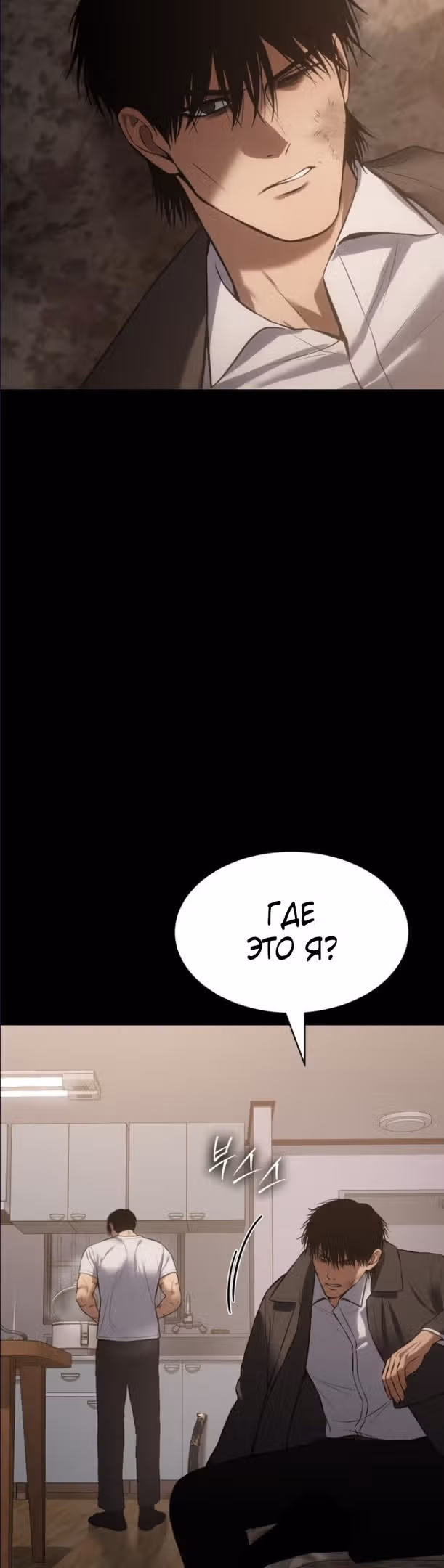 Пэк ХХ — Том 1 · Глава 66, страница 62
