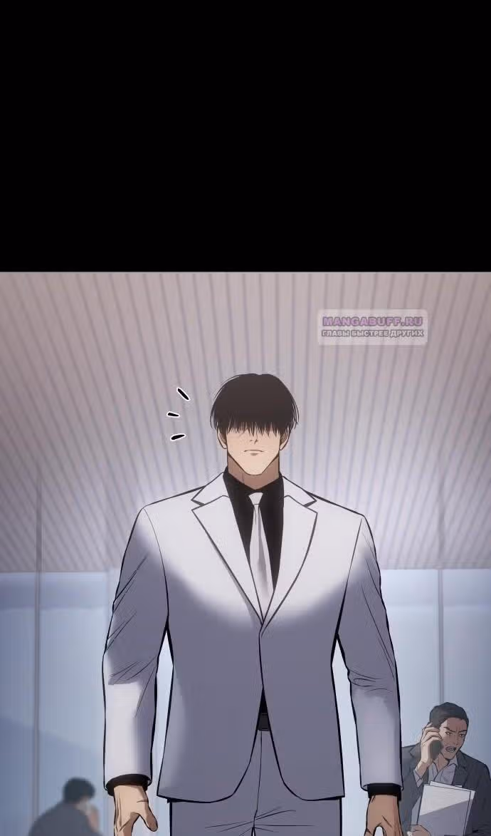 Пэк ХХ — Том 1 · Глава 69, страница 36