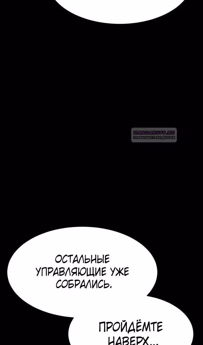 Пэк ХХ — Том 1 · Глава 69, страница 41