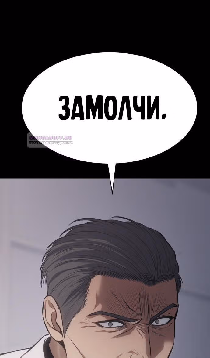Пэк ХХ — Том 1 · Глава 69, страница 65