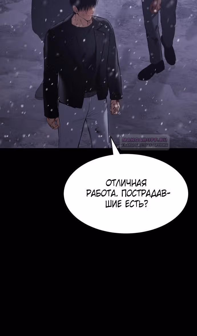 Пэк ХХ — Том 1 · Глава 70, страница 107