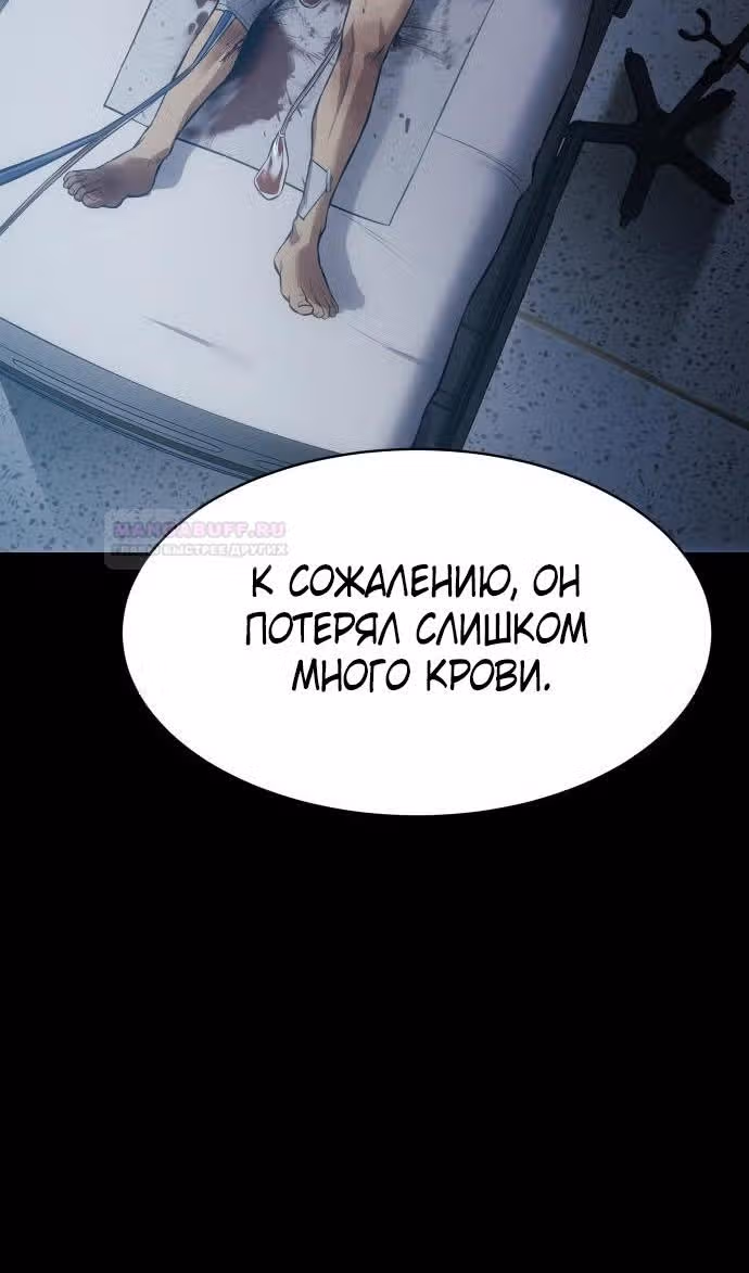 Пэк ХХ — Том 1 · Глава 70, страница 115