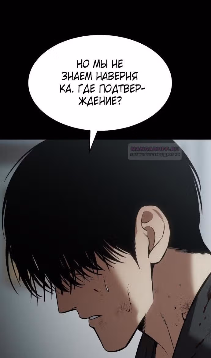 Пэк ХХ — Том 1 · Глава 70, страница 123
