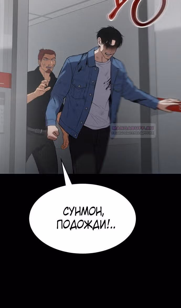 Пэк ХХ — Том 1 · Глава 70, страница 133