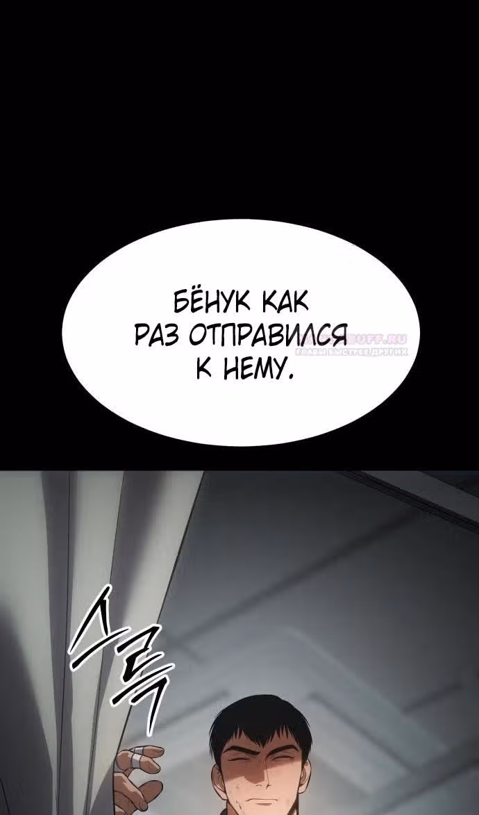 Пэк ХХ — Том 1 · Глава 70, страница 136