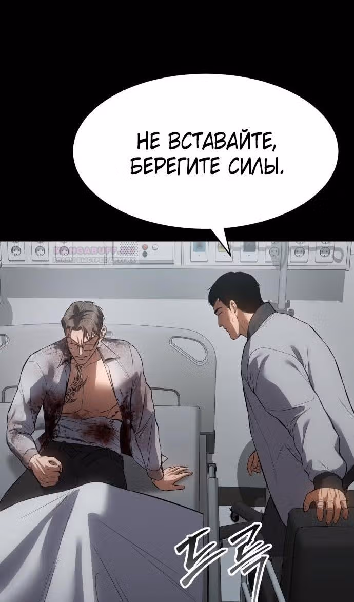Пэк ХХ — Том 1 · Глава 70, страница 140