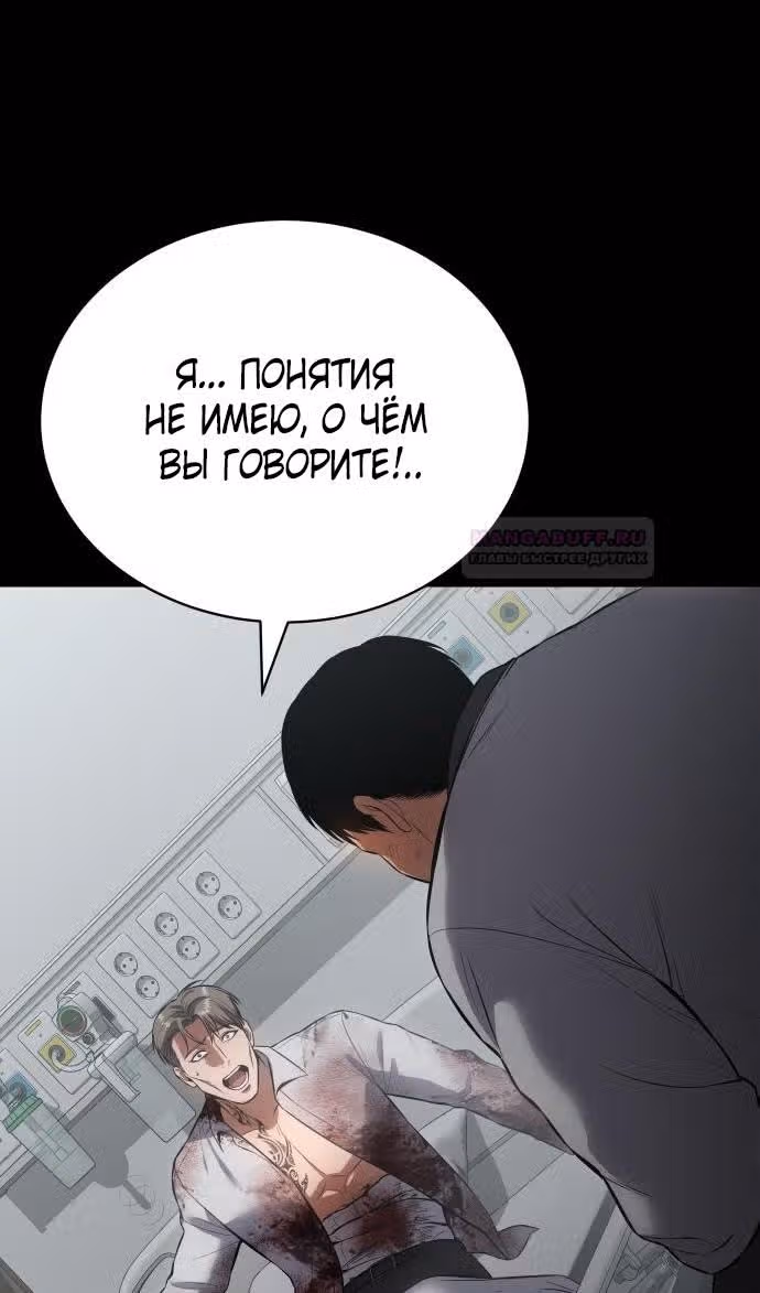 Пэк ХХ — Том 1 · Глава 70, страница 161