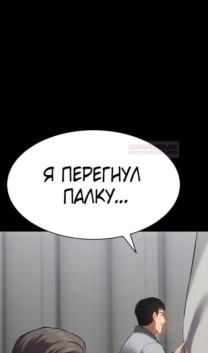 Пэк ХХ — Том 1 · Глава 70, страница 168