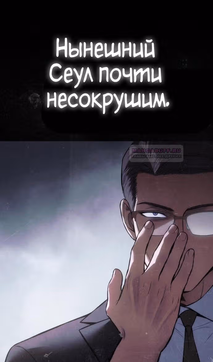Пэк ХХ — Том 1 · Глава 70, страница 3