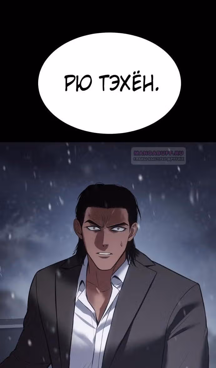 Пэк ХХ — Том 1 · Глава 70, страница 23