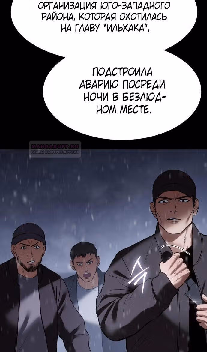 Пэк ХХ — Том 1 · Глава 70, страница 47