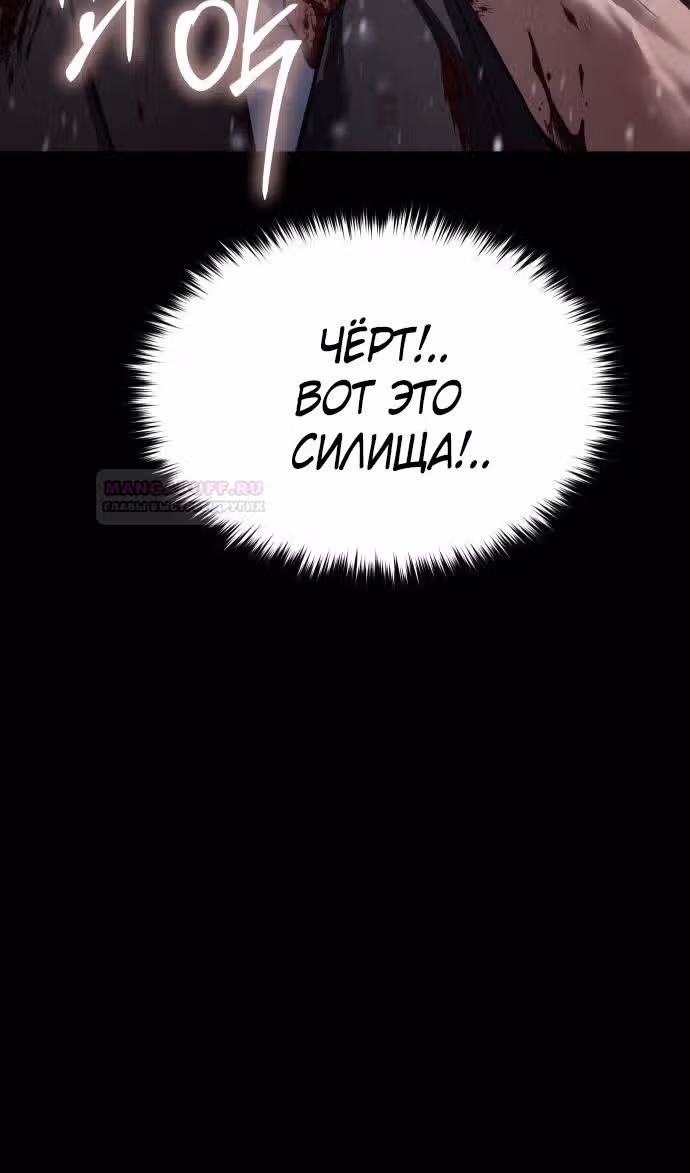 Пэк ХХ — Том 1 · Глава 70, страница 66