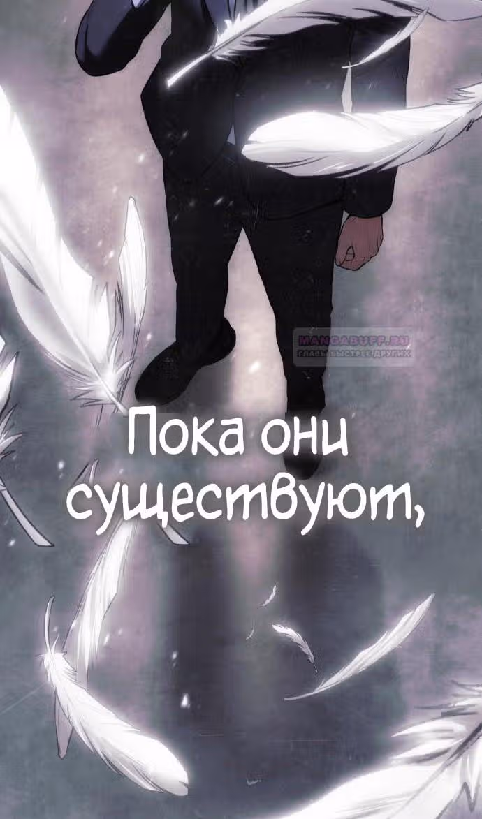 Пэк ХХ — Том 1 · Глава 70, страница 8