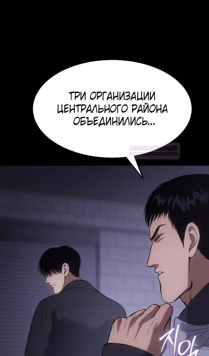 Пэк ХХ — Том 1 · Глава 70, страница 87