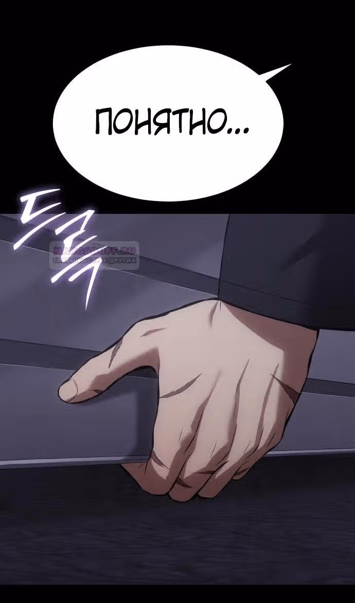 Пэк ХХ — Том 1 · Глава 70, страница 89