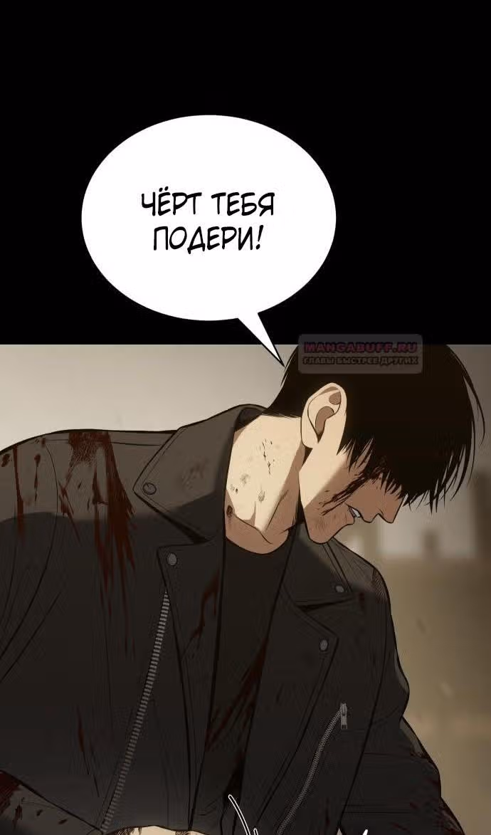 Пэк ХХ — Том 1 · Глава 72, страница 15